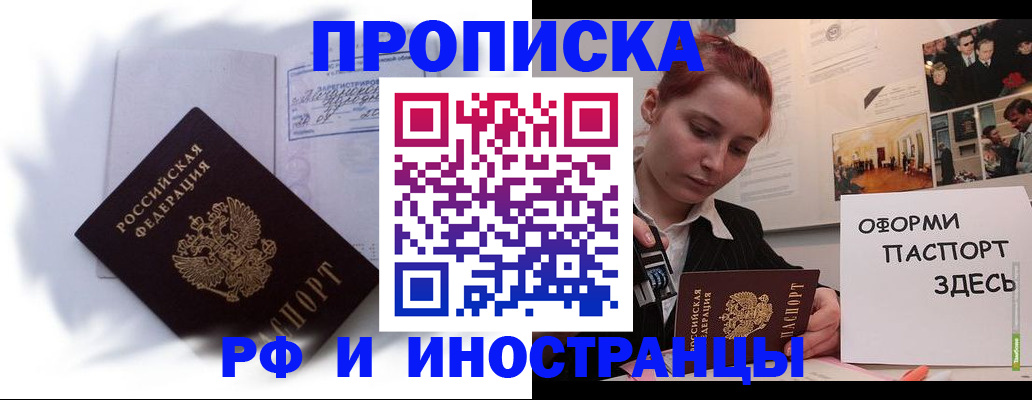 регистрация для дет. сада в Амурске