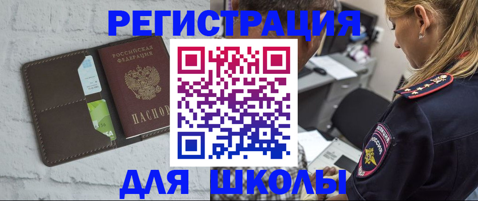 пропишу в квартире в Амурске