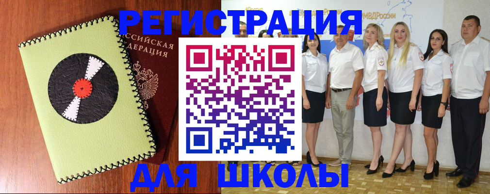 где прописаться в Амурске